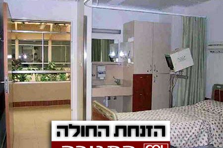 'אסף הרופא' מגיב: 