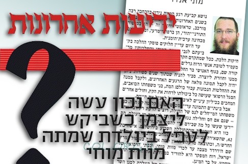 ומי מגן על ליצמן ב'ידיעות אחרונות'? חסיד חב