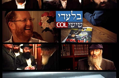 בלעדי ב-COL: הסרט המלא על שבועון 'כפר חב