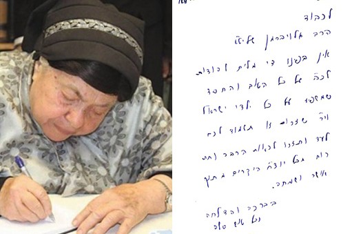 לפני הסתלקותה: הרבנית קנייבסקי הודתה ל