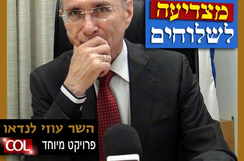 השר עוזי לנדאו: 