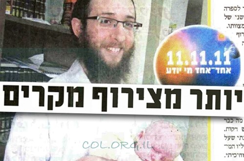 העיתון חיפש 