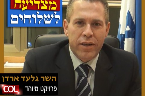 השר ארדן: 