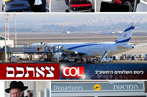 צאתכם לשלום > COL מלווה את השלוחים מישראל ● גלריה