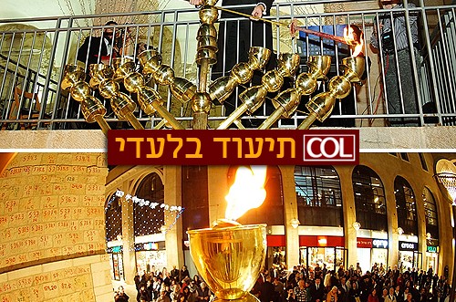 עותק 'מנורת הרבי' הודלקה לעיני אלפים בירושלים ● גלריה