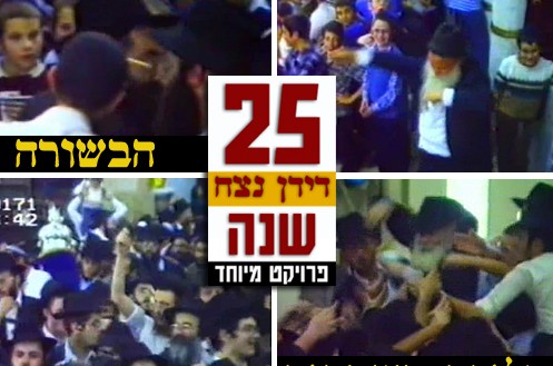 בלעדי ב-COL: כך הגיעה בשורת 