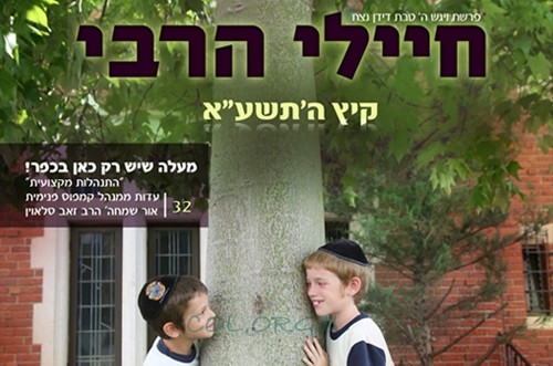 להורדה: מגזין 
