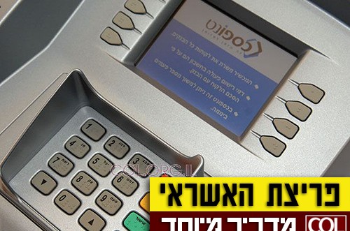 כרטיס האשראי שלכם נפרץ? בואו לבדוק במנוע חיפוש מיוחד