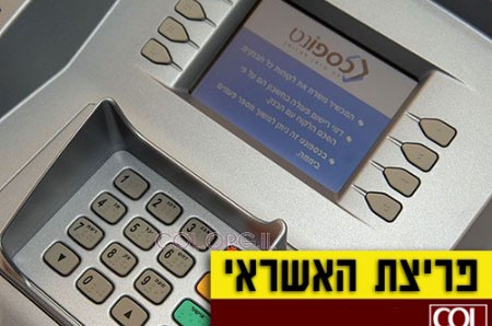 11 אלף כרטיסי אשראי חדשים נגנבו; חב