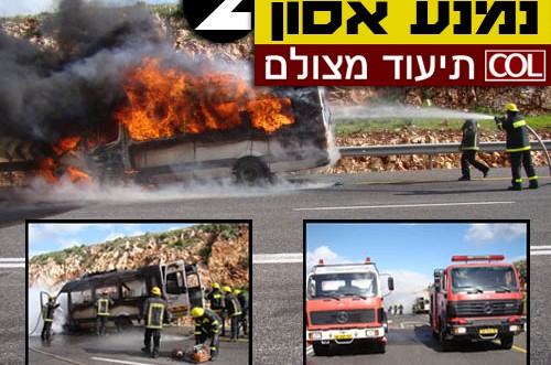 נס בצפת: המיניבוס התלקח באש, התלמידים נסו בבהלה 