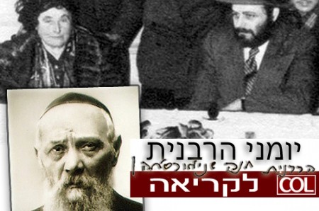 הסופר פרץ מארקיש וקשריו עם רבי לוי יצחק ● יומני הרבנית 