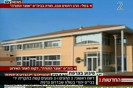 פיגוע ירי סמוך בבית-ספר יהודי בצרפת; לפחות 4 הרוגים 