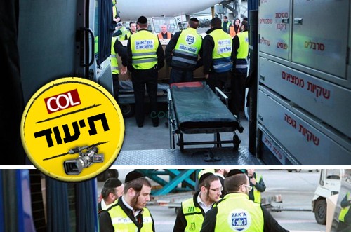 גופות ארבעת הנרצחים בטולוז הגיעו לישראל ● גלריה, וידאו