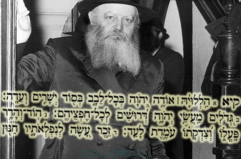 להדפיס ולשמור: הרבי מבאר את פרק קי