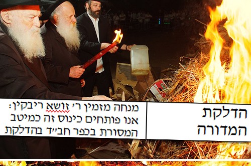 החסיד שיחסר ● בלוג גולש 