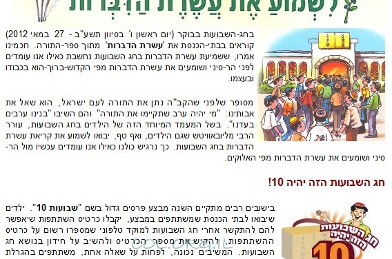 חדש מצעירי חב