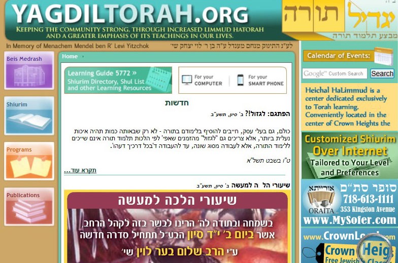חדש ברשת: אתר אינטרנט בעברית לארגון 