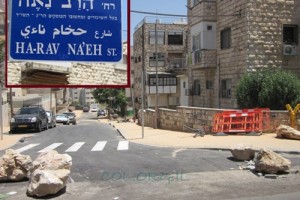 ירושלים: נקבע רחוב ע