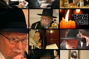 חיים של שליחות ● תמונות מחייו של הרב יוסף ויינברג ע