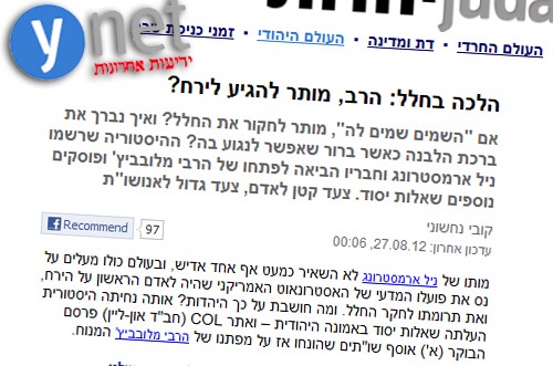 רבבות נחשפו ב-ynet למענות הרבי בנושא חקר החלל