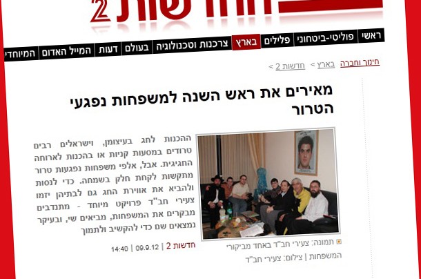 ערוץ 2: צעירי חב ערוץ 2: צעירי חב