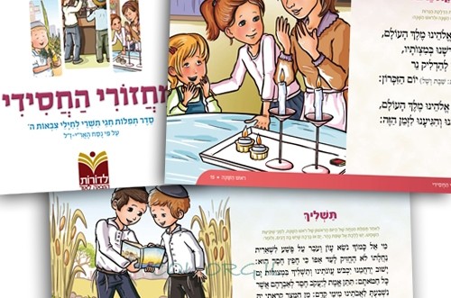 לפני כולם: קבלו הצצה למחזור החדש שכובש את הילדים 