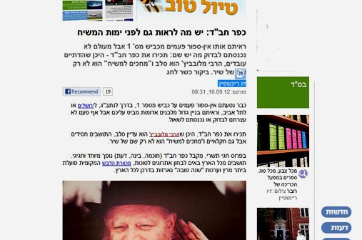 Ynet ממליץ: יש מה לראות בכפר חב