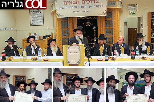 הרבנים הצעירים חגגו את סיום הסמיכה בכפר חב