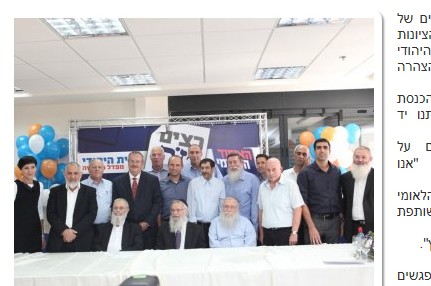 תמונת האחדות: האיחוד הלאומי והבית היהודי ירוצו יחד בבחירות