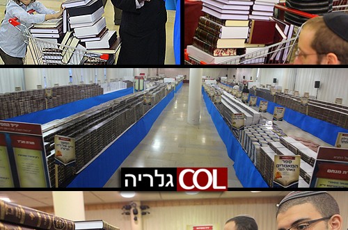 יריד הספרים הגדול: אלפים רכשו ספרי חסידות ● גלריית ענק 