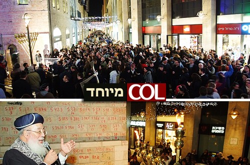 אלפים בהדלקת החנוכיה בקניון 'ממילא' בירושלים ● גלריה 