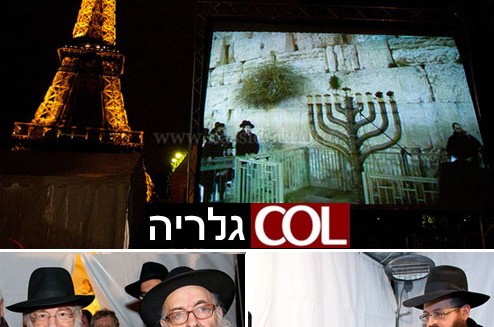 גאווה יהודית מול האייפל הצרפתי ● גלריית ענק
