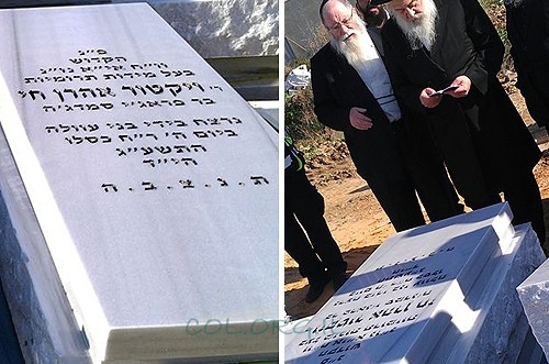 'שלושים' לפטירת הרב אהרן סמג'דה: בני המשפחה עלו לקברו 