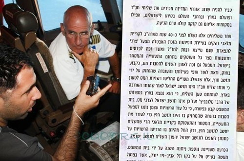 היום ב'הארץ': 