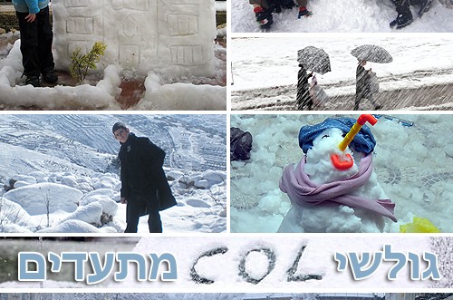 גולשי COL תיעדו את השלג ● פרויקט ענק, 100 תמונות 