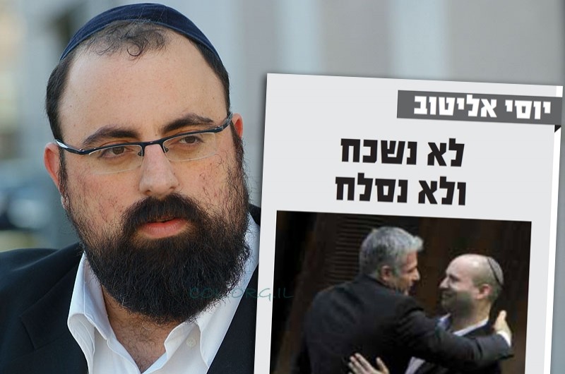 יוסי אליטוב למנהיגי הציונות הדתית: 