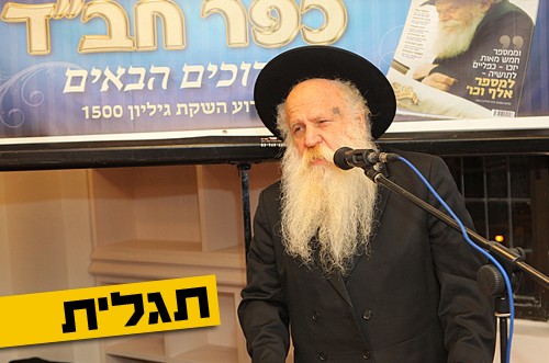 הרב אשכנזי חשף: 