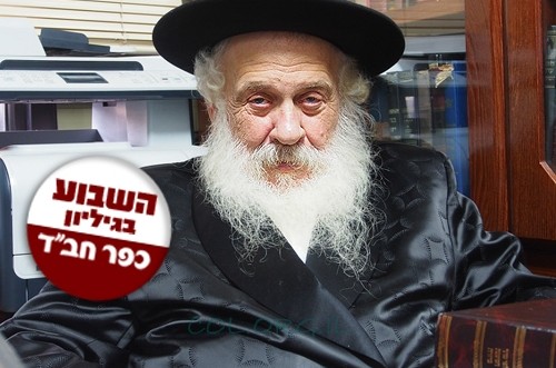 הרב ירוסלבסקי בראיון חג מקיף לשבועון 'כפר חב
