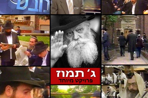ד' תמוז תשנ