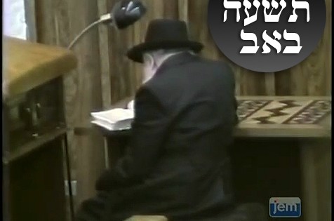 יְתוֹמִים הָיִינוּ וְאֵין אָב ● תשעה באב, תש