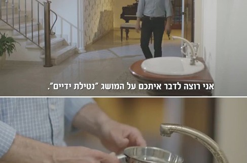 'ערוץ יהדותון' מציג: 