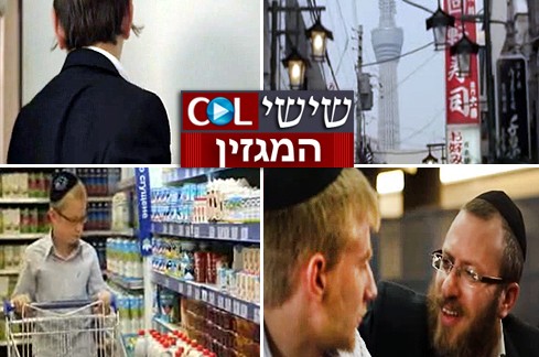 להביא לימות המשיח ● הסרט שסחף אלפי ילדים - עכשיו לצפייה 	