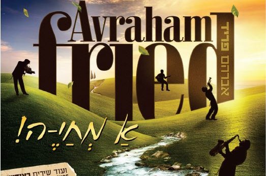 אלבום חדש לאברהם פריד, באידיש: 