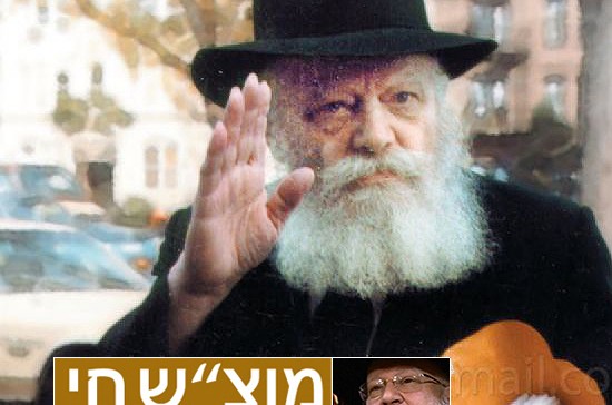 הרבי זרק את ה