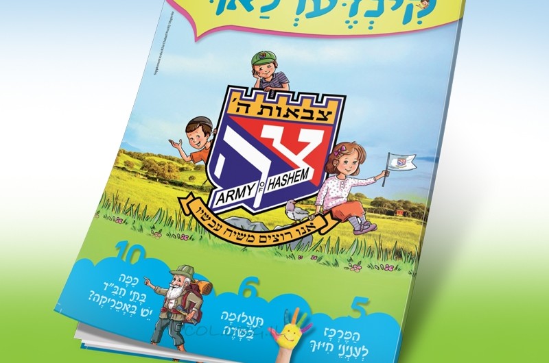 היסטוריה: לילדי חב