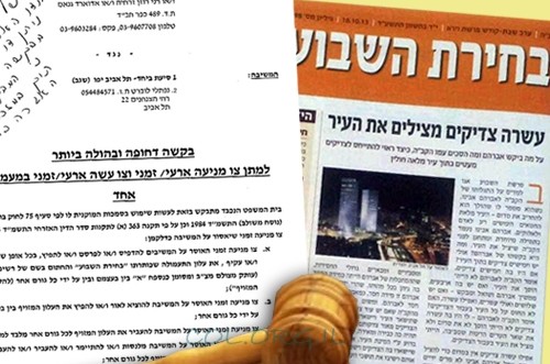 בית-המשפט אסר את הפצת העלונים המזוייפים בתל-אביב