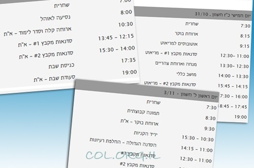 כינוס השלוחים תשע