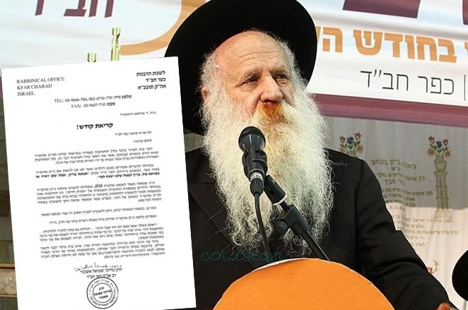 הרב אשכנזי: לצפות בבית בוידאו של הרבי כל המשפחה יחד (פ)