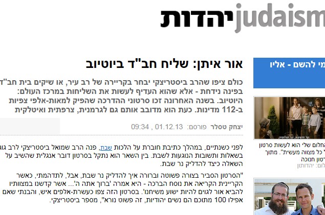 מיזם 'ערוץ יהדותון' הפופולרי הגיע ל-ynet