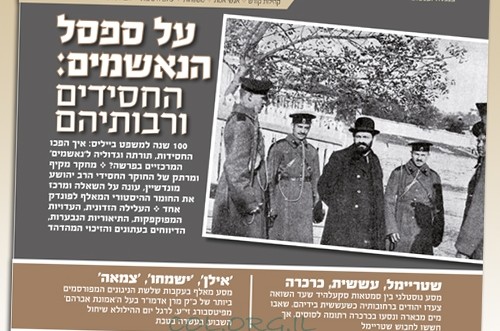 היום ב'המבשר': מחקר מקיף במלאות 100 שנה למשפט בייליס